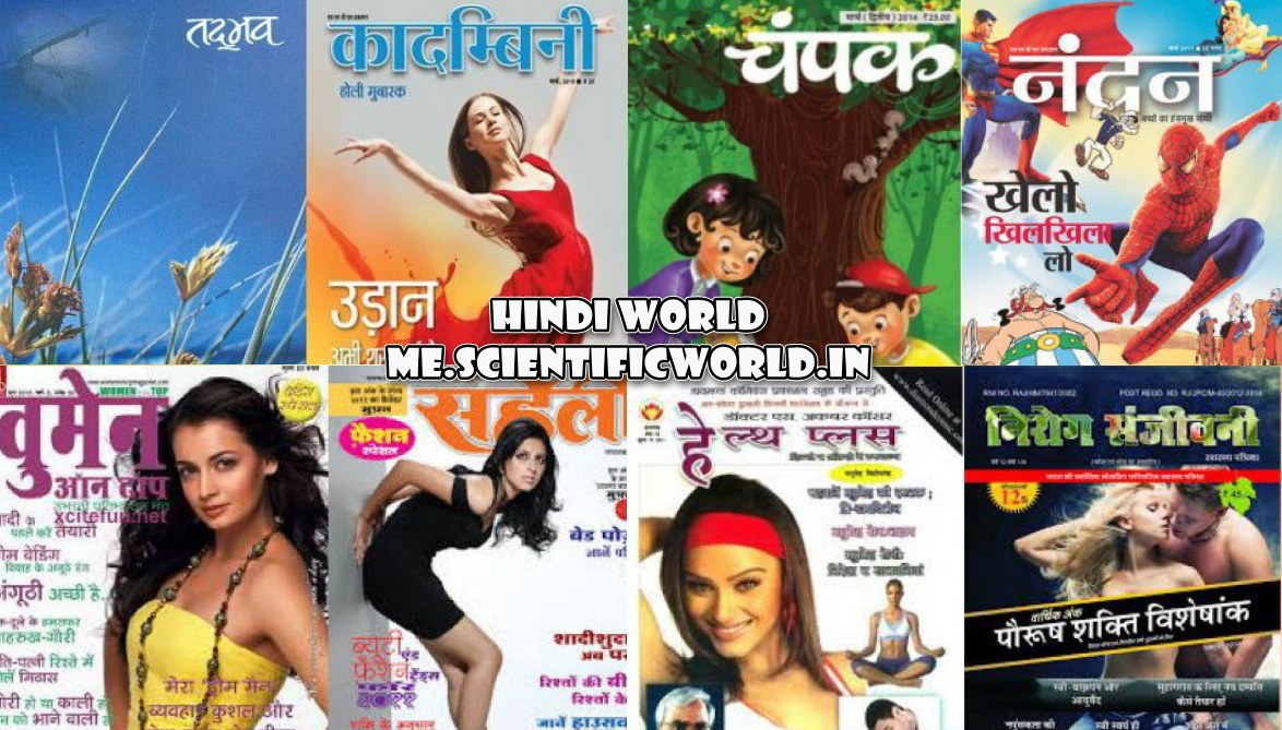 Hindi Magazines On Line